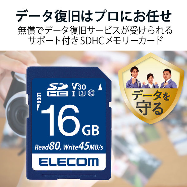 エレコム データ復旧サービス付SDカード V30 UHS-I U3 16GB MF-FS016GU13V3R 1個 - アスクル