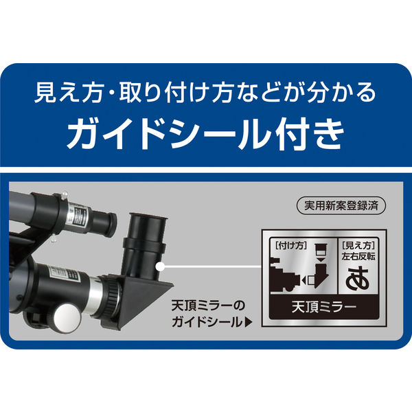 天体望遠鏡 屈折式・経緯台 RXA104 レイメイ藤井（直送品）