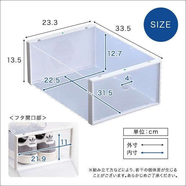 ホームテイスト クラルテ 組み合わせ自由自在 クリアシューズケース 幅235×奥行335×高さ135mm CRT 1個（直送品）