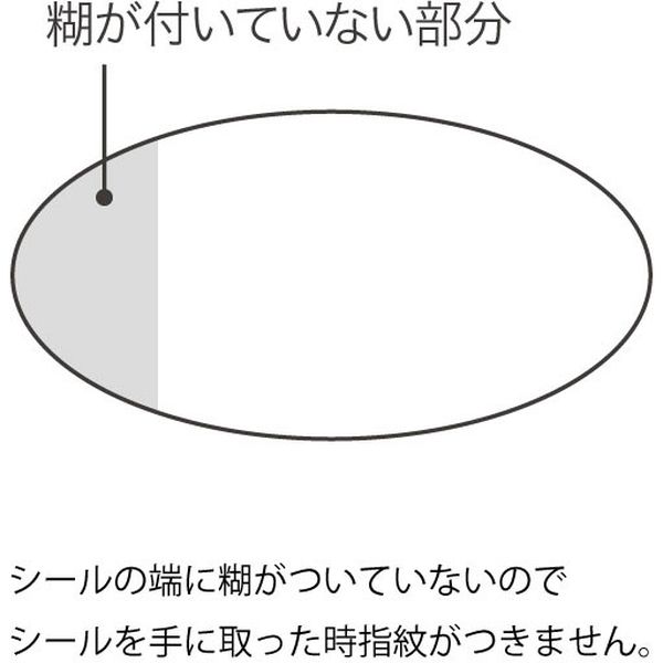 ラッピングシール】 ヘッズ 指紋が目立たない透明ロールシール-1 MM 