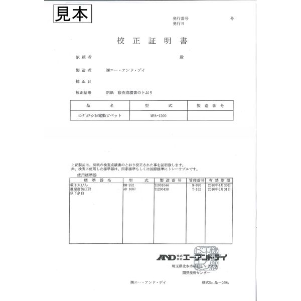 電動マイクロピペット 一般校正付 MPA10-00A00≪容量範囲：0.5～10μL