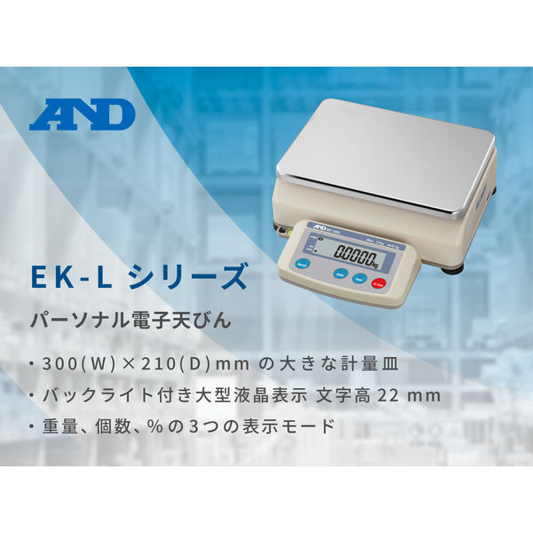 Amazon | A&D パーソナル天びん EK-3000i ≪ひょう量:3000g 最小表示