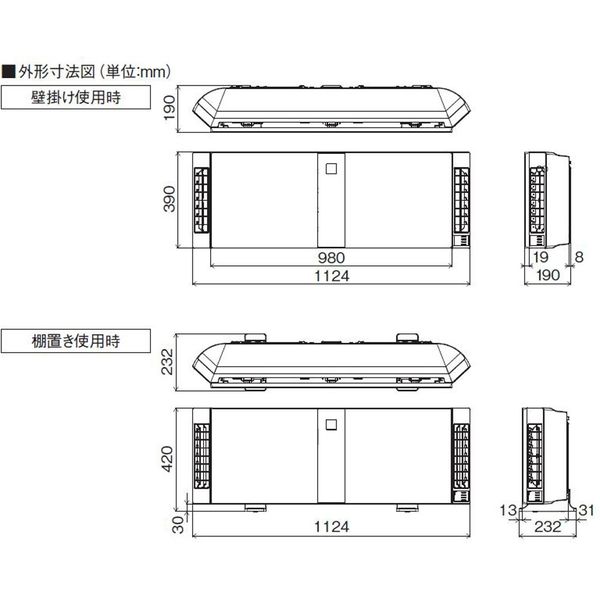 壁掛け棚置き兼用型新品未使用品　SHARP プラズマクラスター FU-M1000-W