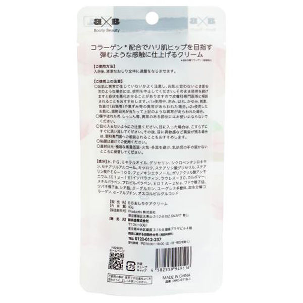 錦尚金 お尻ケアクリーム 40G 4582559949116 1セット(10個