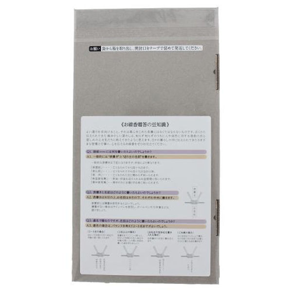 濃霧の村　日本語４枚セット 日本香堂 青雲バイオレット 進物用木箱 サック8入 | 神具・仏具