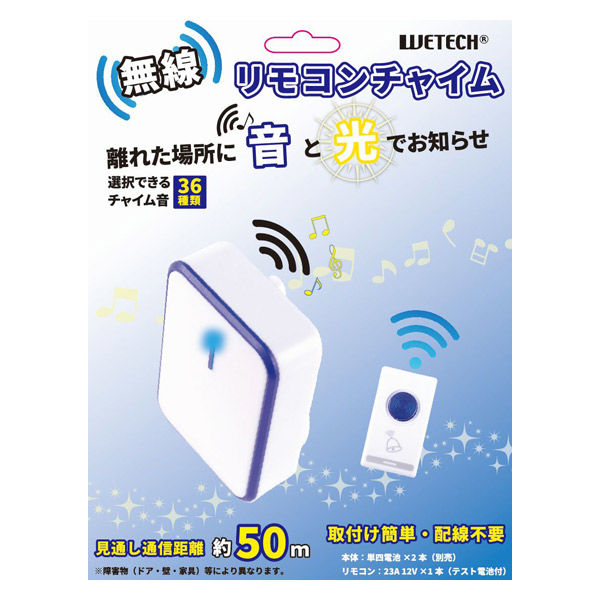 ウィキャン 無線 リモコンチャイム WJ-9255 1個（直送品） - アスクル