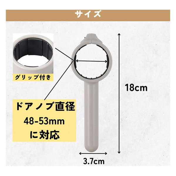 グリーンパル 簡単後付ドアレバー アイボリー 4976131912788 1セット