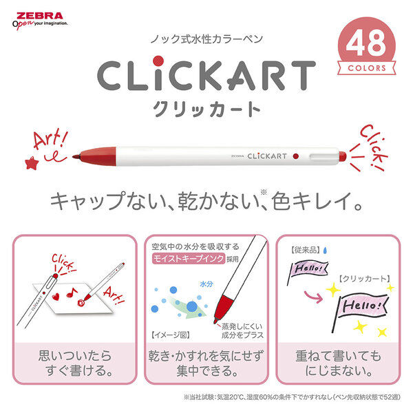 ゼブラ クリッカート ペールブルー 水性ペン WYSS22-PB 1本