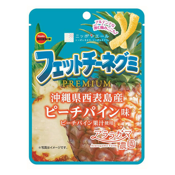 フェットチーネグミページ 楽天市場】ブルボン フェットチーネグミ ソーダ味 （8袋