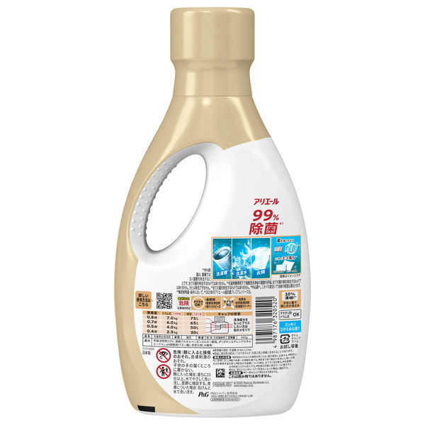 アリエールジェル 液体 洗濯槽まるごと除菌 スヌーピー限定