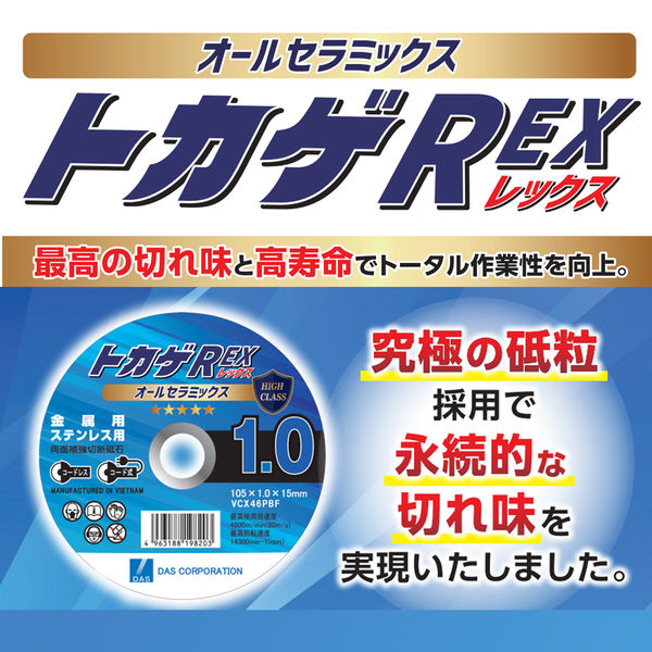 松永トイシ トカゲREX vcx46PBF 1枚（直送品） - アスクル