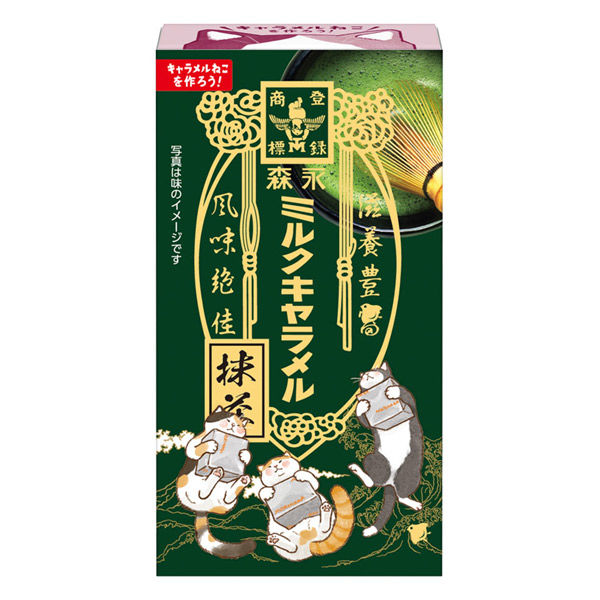 キャラメル ソフトキャンディ 個包装 ミルクキャラメル 抹茶 12粒入 1