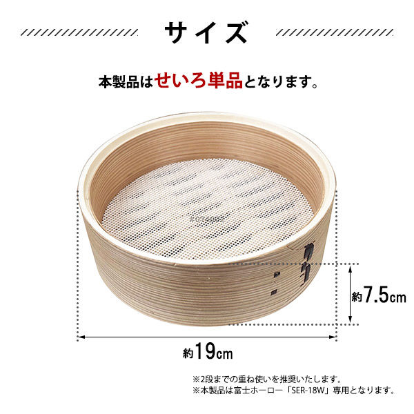 ういろさん専用です。 富士ホーロー 竹せいろ 18cm 単品 せいろ付きホーロー鍋専用