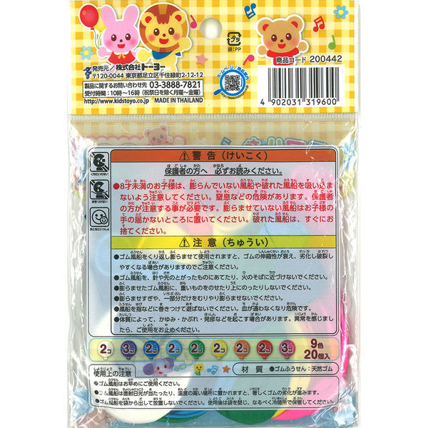 ぷうあ様ご予約　4枚セット Amazon.co.jp: オンダ(Onda) 水風船ウォーターバルーン