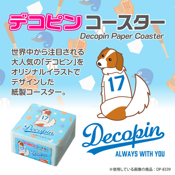 デコピン セキセイ デコピン コースター DP-8339-00 1袋（直送品） - アスクル