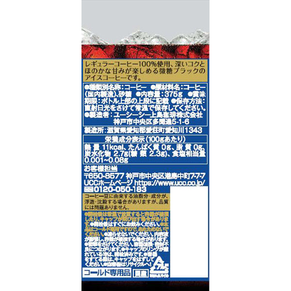 UCC上島珈琲 THE COFFEE 微糖ブラック ボトル缶 375g 1セット