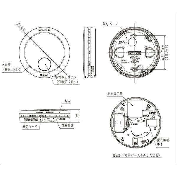 Amazon.co.jp: パナソニック けむり当番薄型2種（電池式