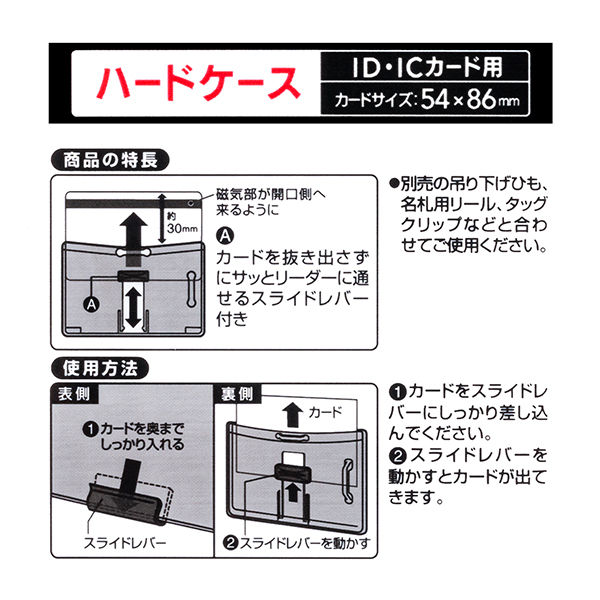 コクヨ 名札用ハードケース 凸面形状・スライドレバー付 ナフ-C295N 1