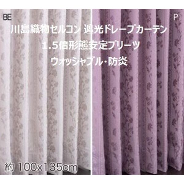カーテン | 【公式】川島織物セルコンオンラインショップ