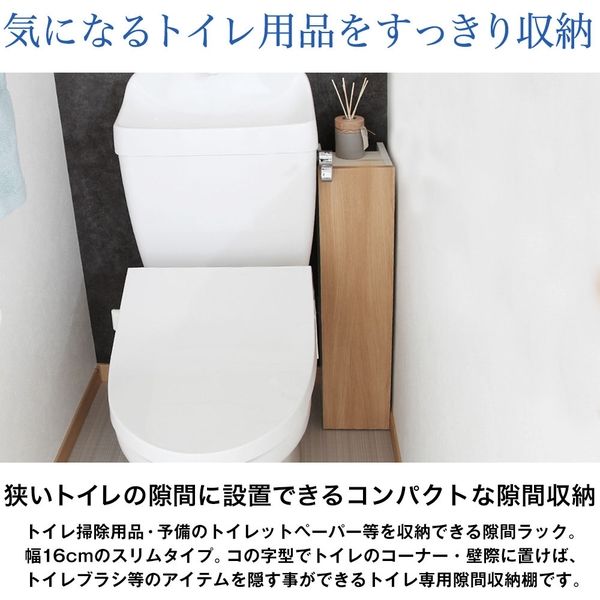 充英アート コンパクト トイレ収納ラック 幅160×奥行195×高さ710mm