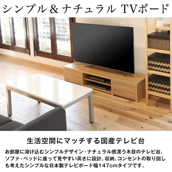 充英アート テレビ台 32～55インチ薄型 幅1470×奥行400×高さ280mm