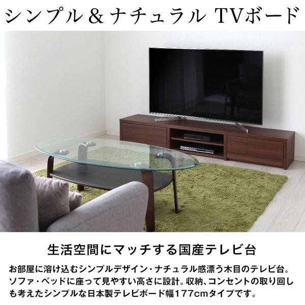 充英アート テレビ台 55～70インチ薄型 ブラウン 幅1770×奥行400×高さ