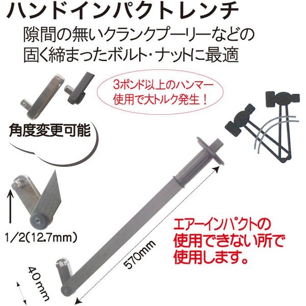 レックス ハンドインパクトレンチ RT07-716 1本(直送品 レックス ハンドインパクトレンチ RT07-716 1本(直送品