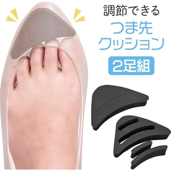 コモライフ 調節できるつま先クッション 2足組 390215 1個(2足組