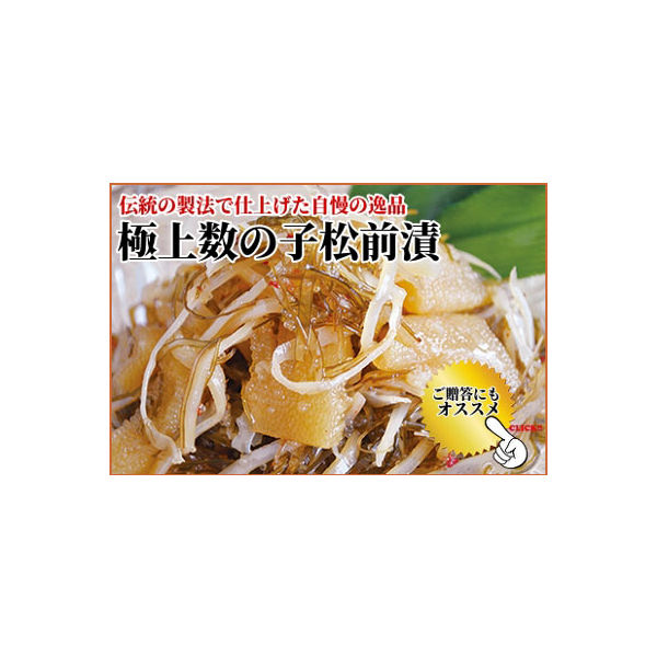 極上数の子松前漬(300g) 冷凍 食品 松前 松前漬け数の子
