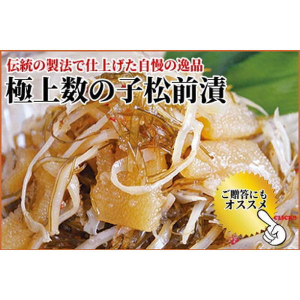 極上数の子松前漬(500ｇ×2) 冷凍 食品 松前 松前漬け数の子 かずのこ