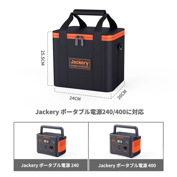 ポータブル電源用収納バッグ　ポータブル電源『400/240』シリーズ対応　 P4　JSG-AB01 　1個　Jackery