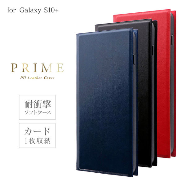 Galaxy S10+ SC-04L SCV42 手帳型ケース 薄型PUレザーフラップケース PRIMEプラス ネイビー（直送品）