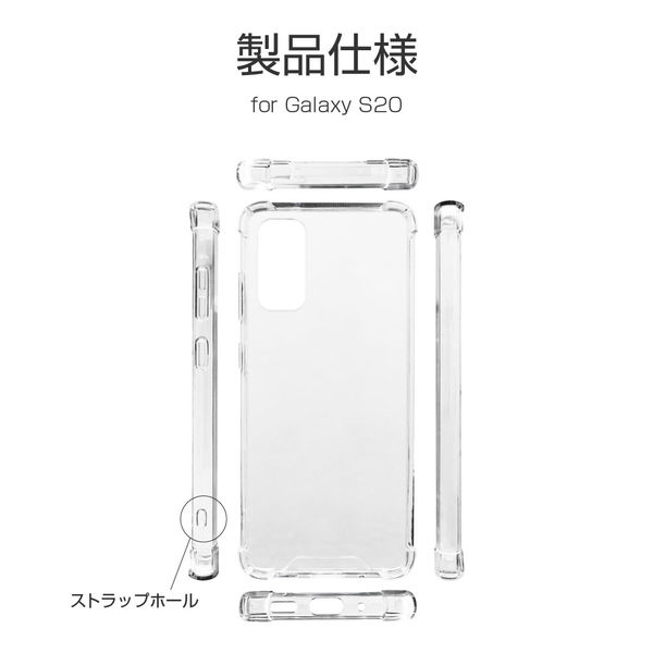 Galaxy S20 5G SC-51A SCG01 ケース カバー クリアケース 耐傷・耐衝撃