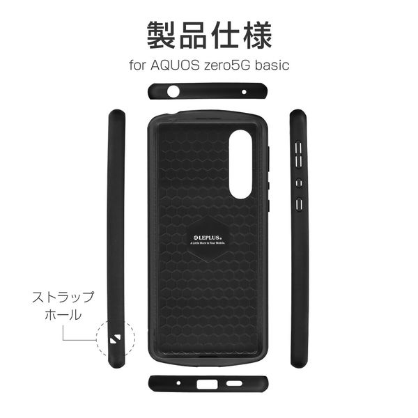 AQUOS zero5G basic ケース カバー 耐衝撃ハイブリッドケース PALLET AIR マットシルバー（直送品）