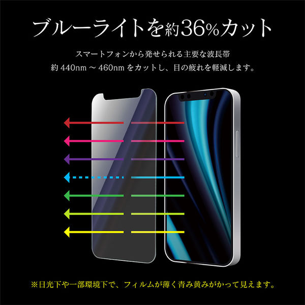 MSソリューションズ iPhone 12/12 Pro ガラスフィルム ブルー MSソリューションズ iPhone 12/12 Pro ガラスフィルム ブルー