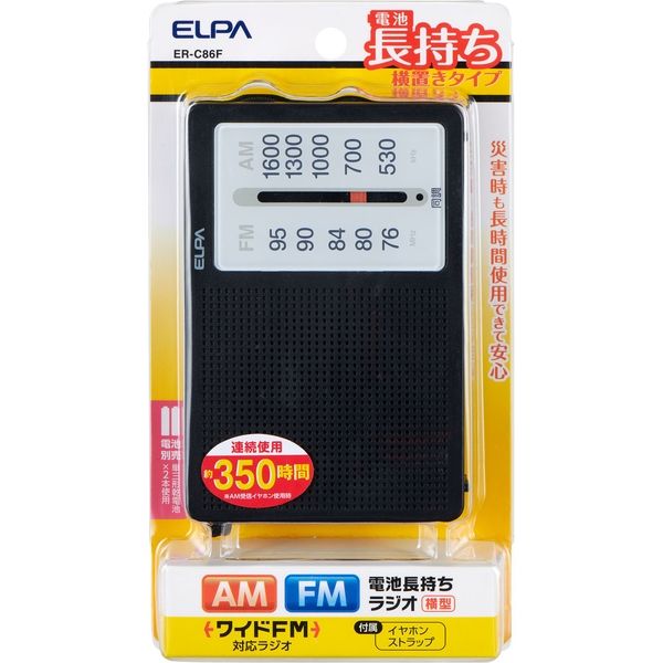 朝日電器 ＡＭ／ＦＭ電池長持ちラジオ 横型 ER-C86F 1個（直送品） - アスクル
