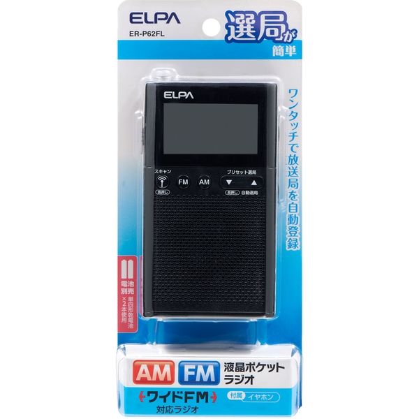 朝日電器 ＡＭ／ＦＭ液晶ポケットラジオ ER-P62FL 1個（直送品）