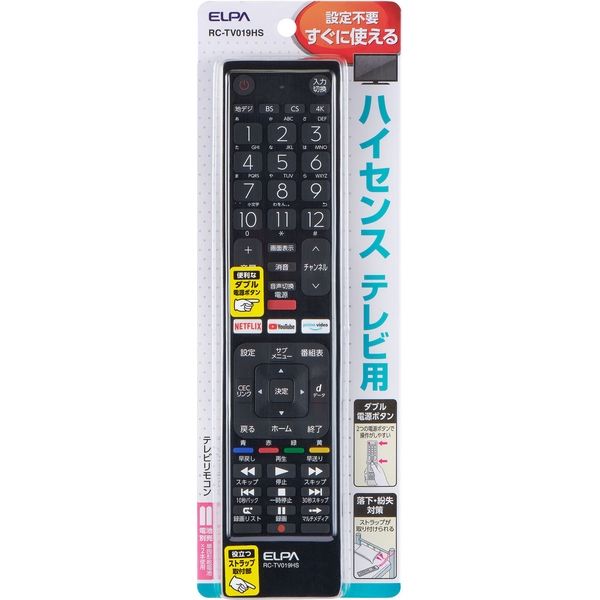 朝日電器 テレビリモコン ハイセンス用 RC-TV019HS 1個 - アスクル