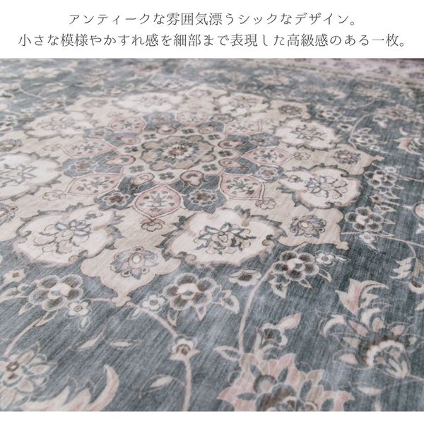 アンティーク絨毯風プリントラグ カメオ グレー 約190×240cm