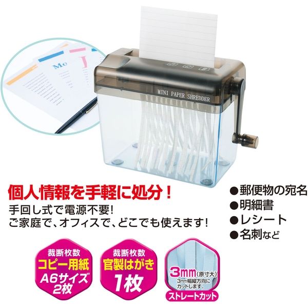 セーブ・インダストリー ハンドシュレッター SV-5547 1個（直送品