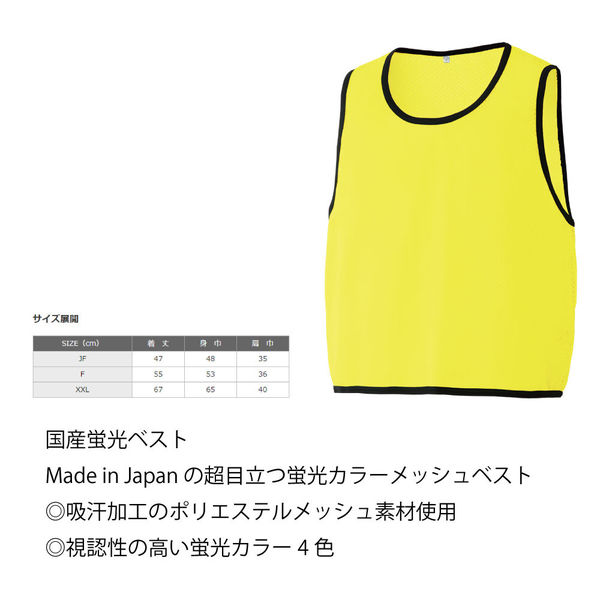 SVOLME メッシュビブス蛍光グリーン 工場・作業所用ビブス】マスダ メッシュ蛍光ベスト サイズJF