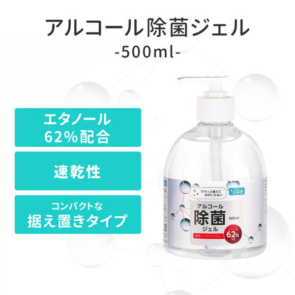 MSソリューションズ アルコール除菌ジェル 500ml PL-EG01CLB 5個