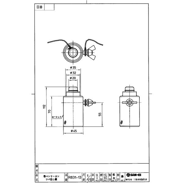 SANEI 巻ベンリーカンツバ出し機 R831-13 1個（直送品） - アスクル