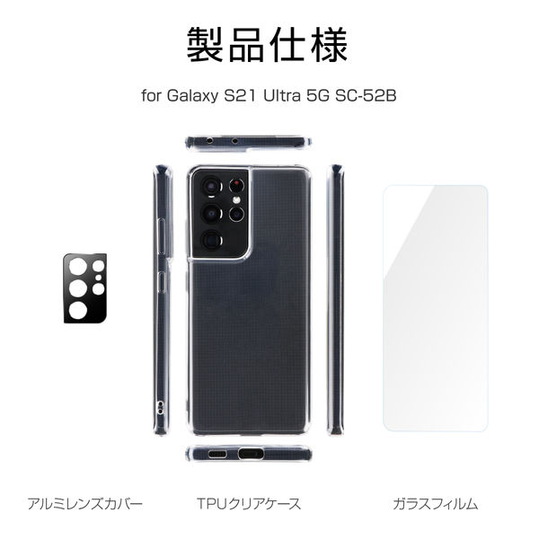 Galaxy S21 Ultra 256GB/12GB＋ケース＋保護フィルム