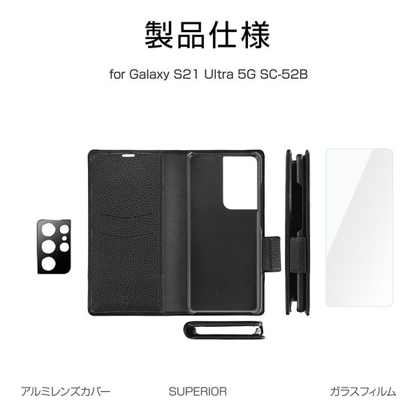 GalaxyS21 Ultra5G セット品 ケース カバー ガラスフィルム 液晶保護