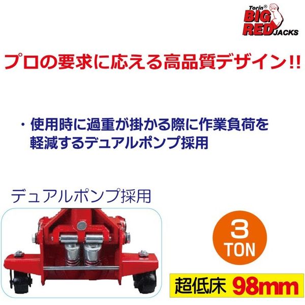 Big Red 3t低床プロフェッショナルトローリージャッキ T83508 1台