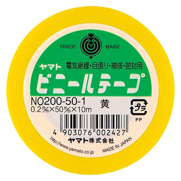 ヤマト ビニールテープ 50mm×10m 黄 NO200-50-1 1セット（5巻） - アスクル