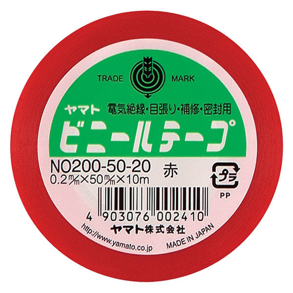 ヤマト ビニールテープ 50mm×10m 赤 NO200-50-20 1セット（5巻