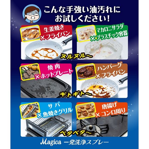 CHARMY Magica （チャーミーマジカ） 一発洗浄スプレー オレンジの香り 本体 1個 食器用洗剤 ライオン