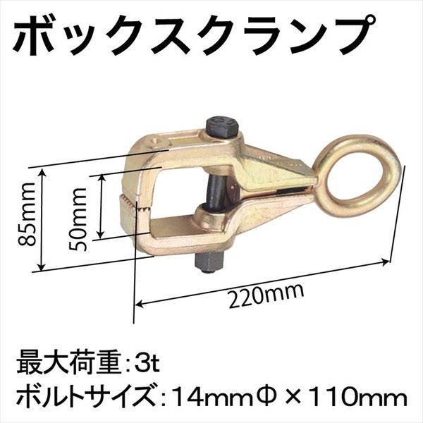 レックス ボックスクランプ RT09-C702N 1個（直送品） - アスクル